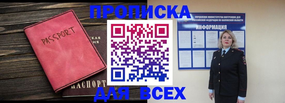 прописка для военкомата в Вязниках