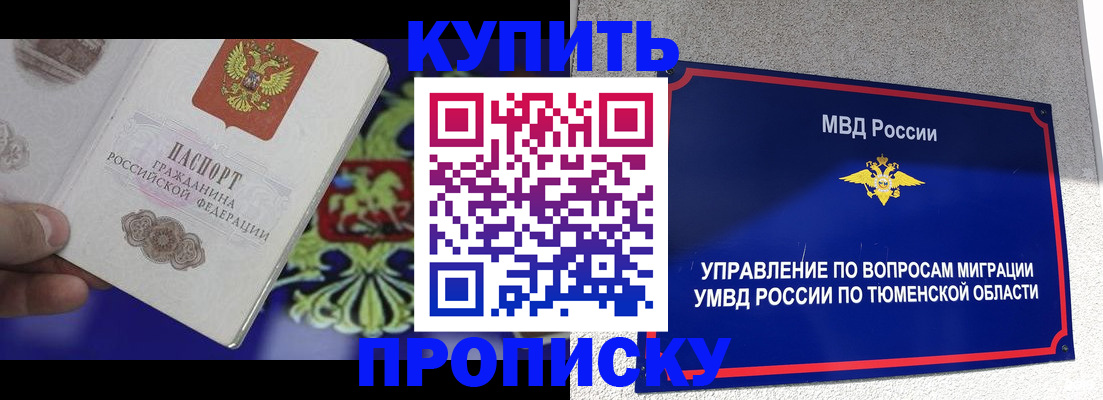 прописка 2025 в Вязниках