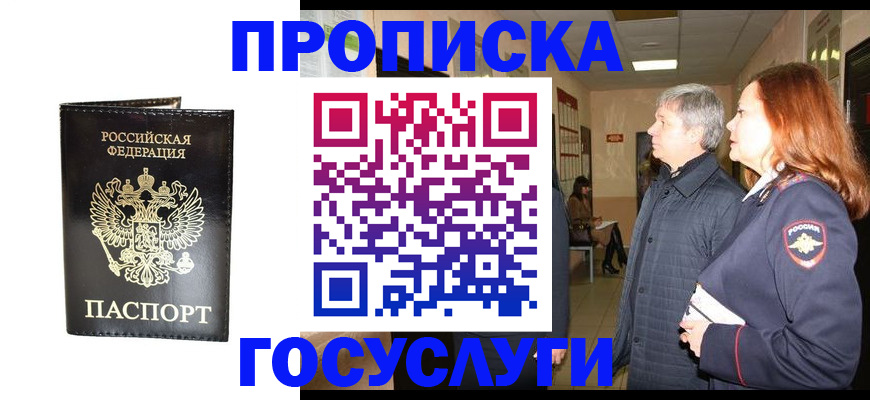 временная регистрация в квартире в Вязниках