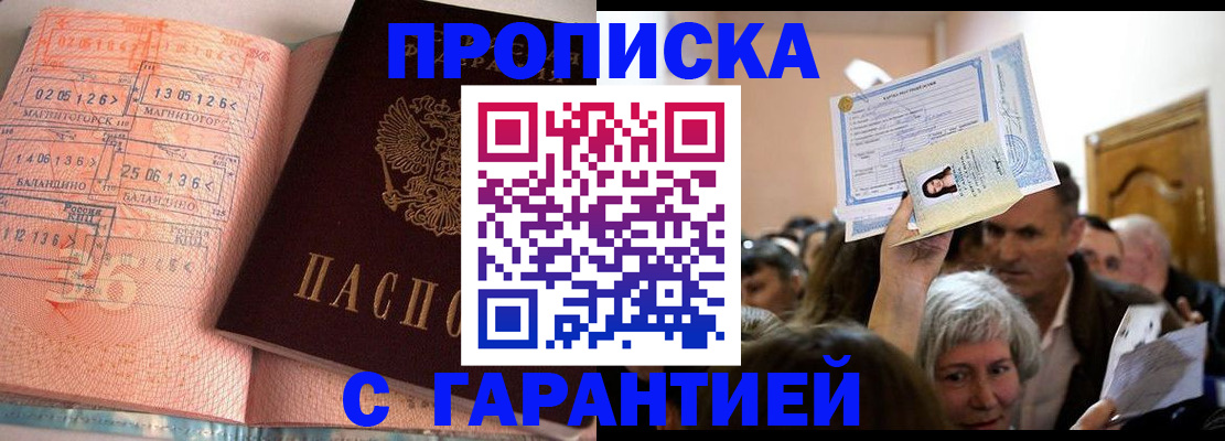 прописка в квартире в Вязниках