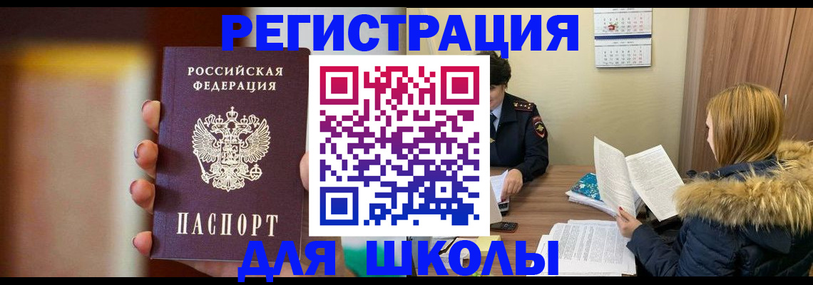 временная регистрация надежно в Вязниках